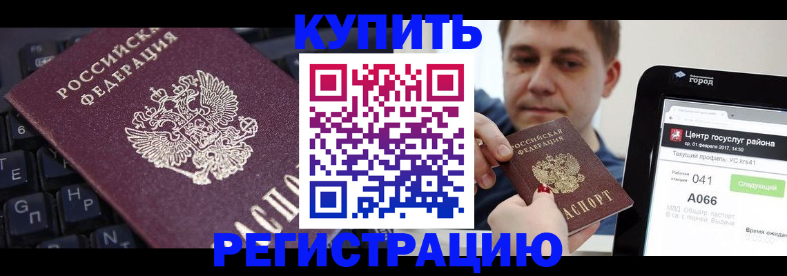 прописка в квартире в Богучаре