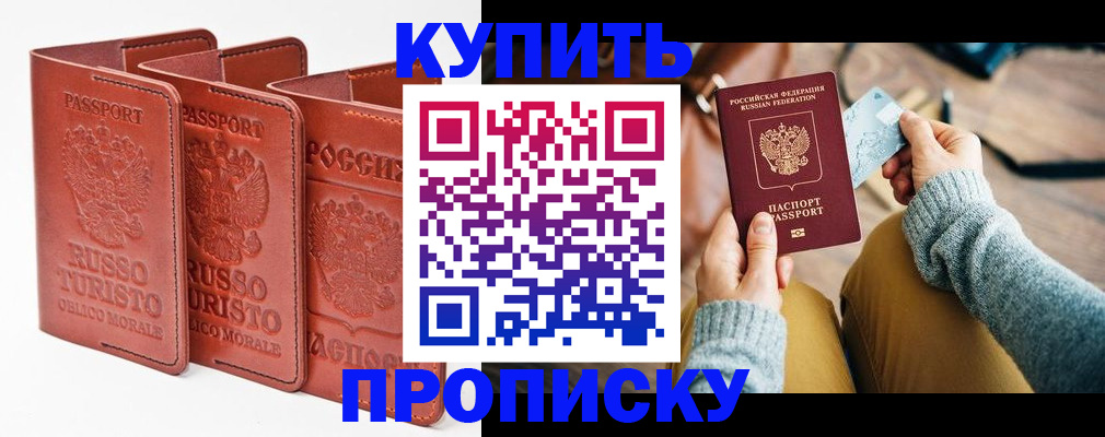 временная регистрация адрес в Богучаре