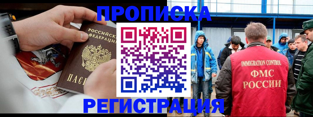 временная регистрация в Богучаре